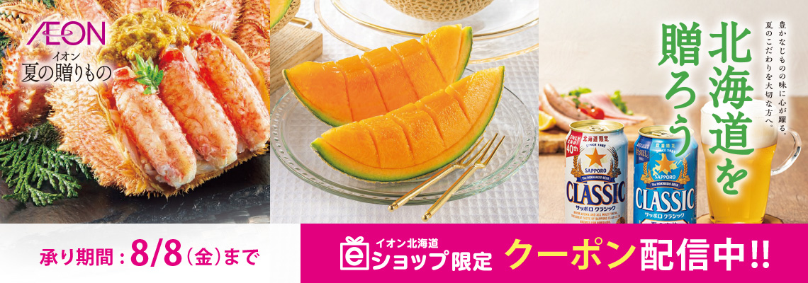 夏の贈りもの