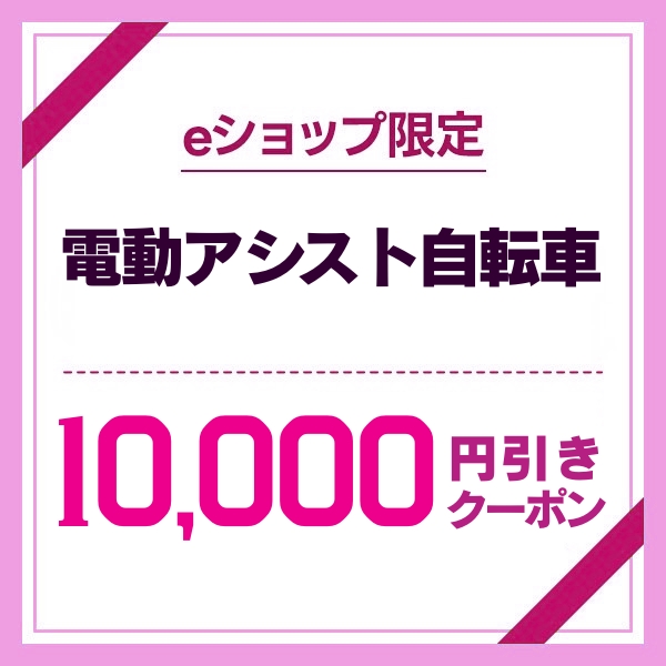 WILLA City 27インチ 6段変速 | イオン北海道 eショップ