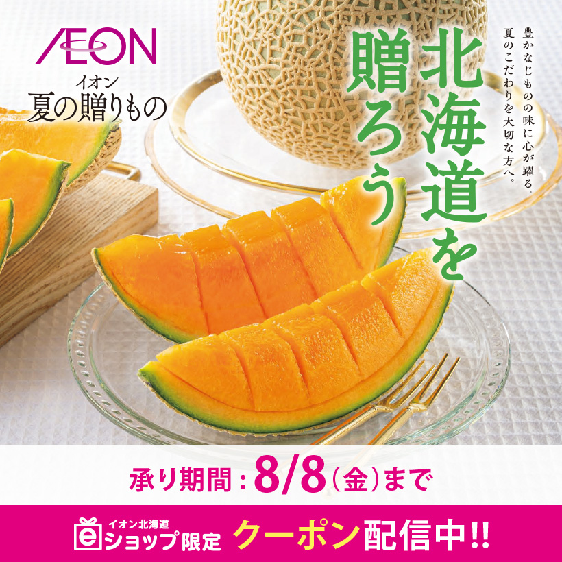 夏の贈りもの