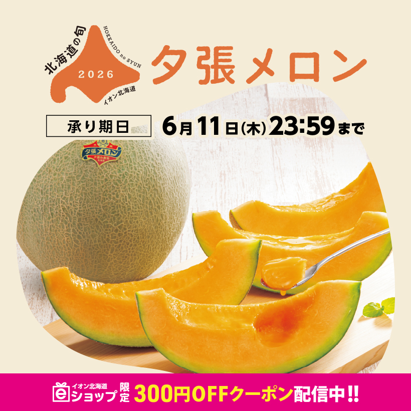 マイキュット ピンク | イオン北海道 eショップ
