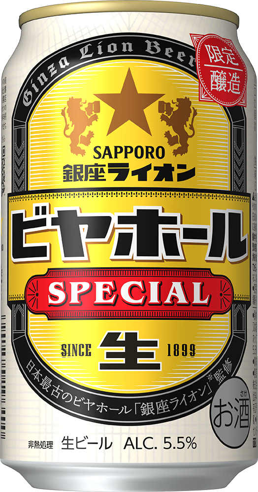 ビールケース販売7月新発売