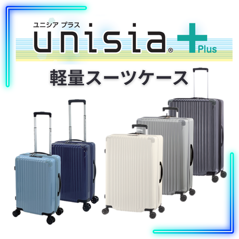 ユニシア＋