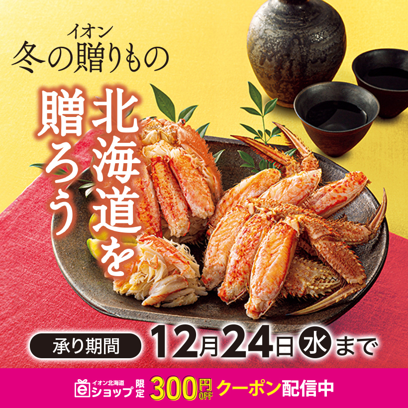 冬の贈りもの