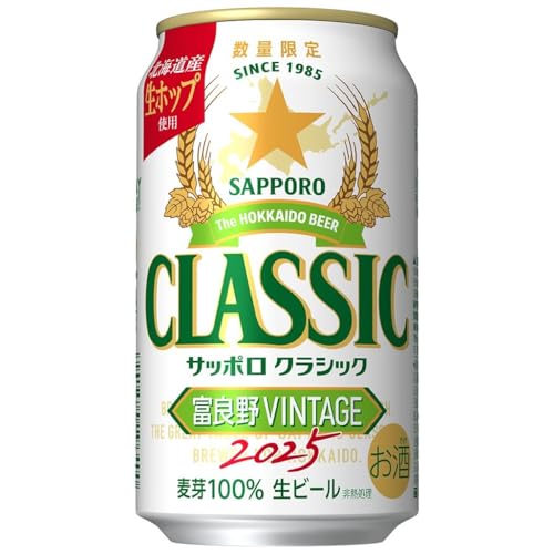 【予約】10月発売富良野VINTAGE
