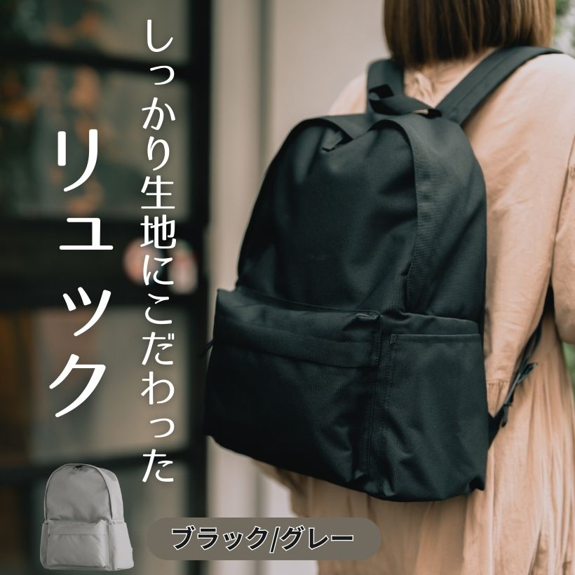 しっかり生地にこだわったバッグシリーズ