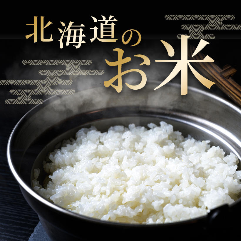 ゆめぴりか ななつぼし 北海道産✳︎農家直送✳︎美味しいお米✳︎白米✳︎5キロ×2 ゆめぴりかとななつぼしの違いとは？特徴やおすすめの食べ方も紹介