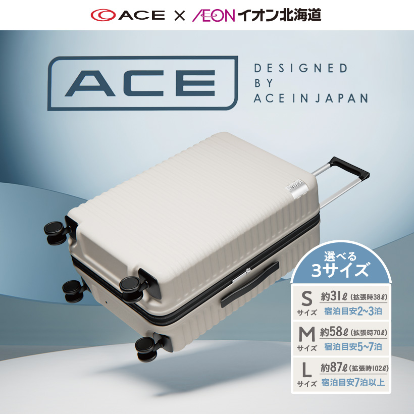 激安！プラズマイオン搭載！工事付き！保証付き！配送込！取り外し無料！エリア限定 イオンのトラベル | イオン北海道 eショップ