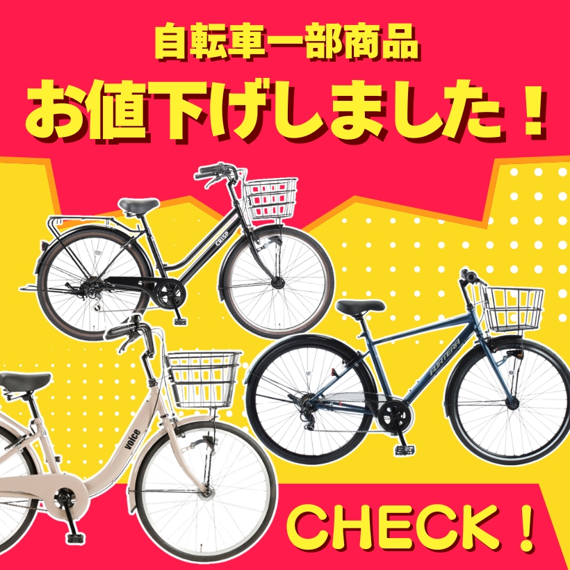 ベルナモ 27インチ 6段変速 | イオン北海道 eショップ