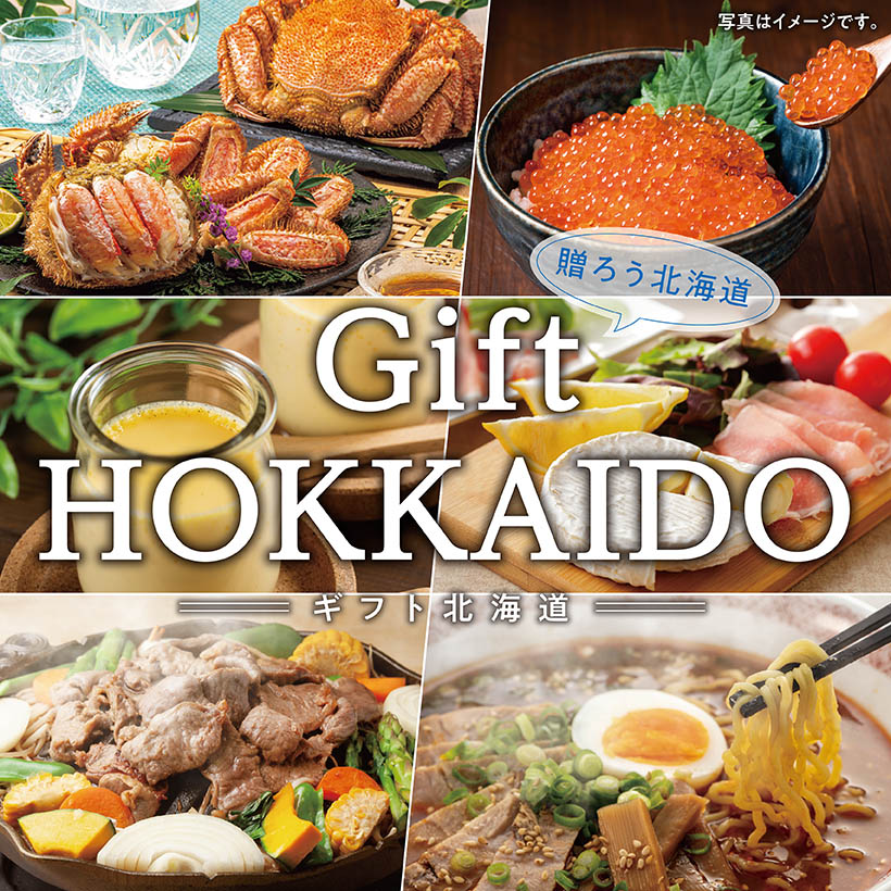 GiftHokkaido　(北海道の食品ギフト)