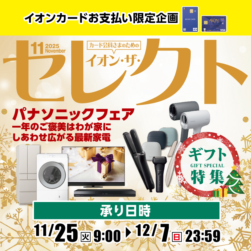 スポーツサイクル | イオン北海道 eショップ