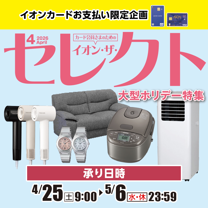 電池レス対流型石油ストーブ | イオン北海道 eショップ
