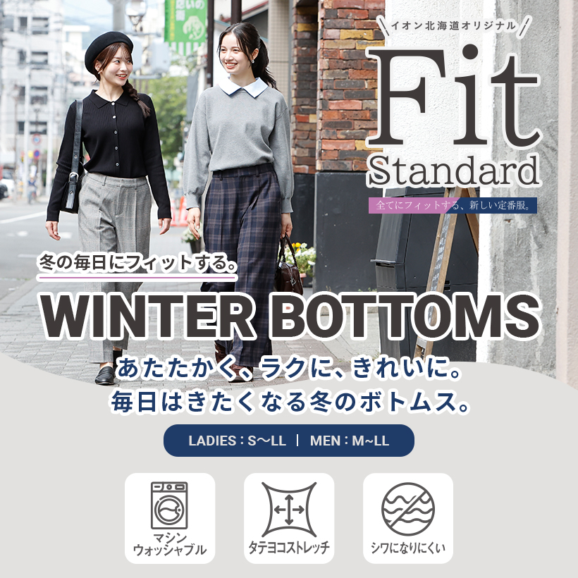 商品詳細 | イオン北海道 eショップ