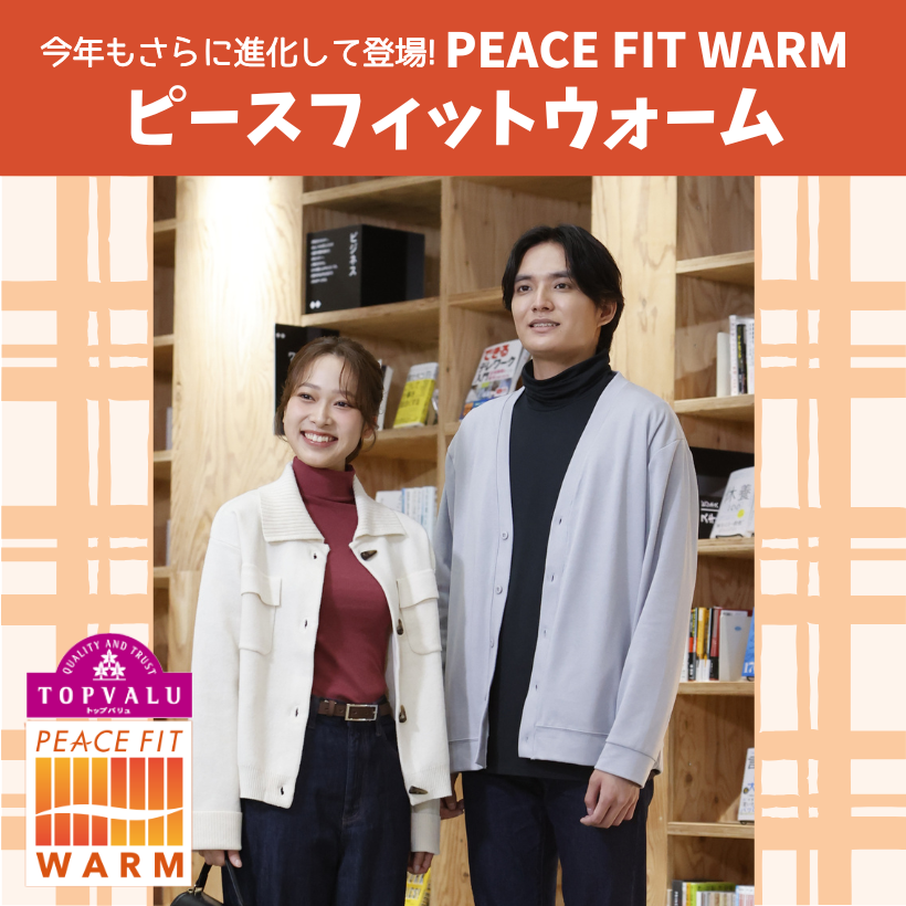 PEACE FIT WARM