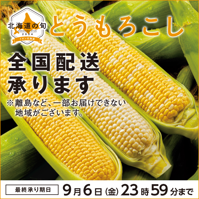 北海道産！超デカイチゴ！5パックセット！今だけ！コロナ特別
