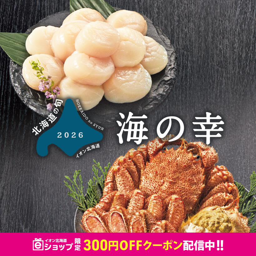 商品詳細 | イオン北海道 eショップ