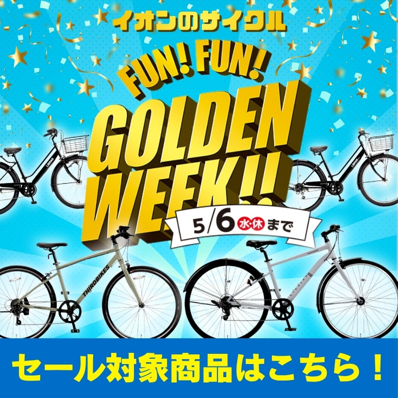 FORTERA クロスバイク 700×28C 21段変速 480mm 白 フォルテラ 自転車 札幌市 西岡店 楽天市場】クロスバイク 自転車 シマノ21段変速【泥除けプレゼント