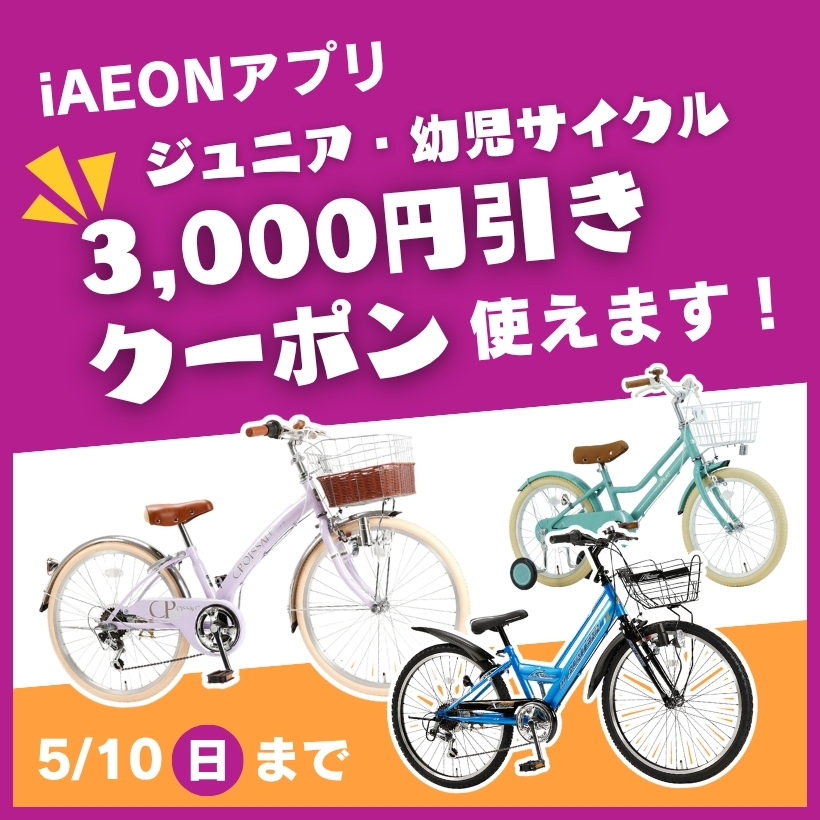 ゴーファイター 22インチ 6段変速 | イオン北海道 eショップ