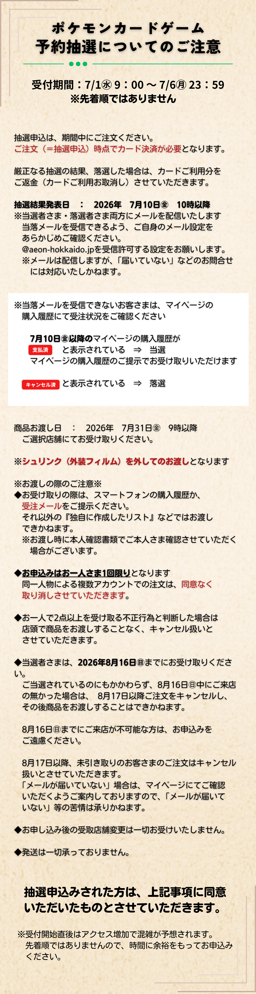 抽選商品】ポケモンカードゲームMEGAスターターセットexゾロア
