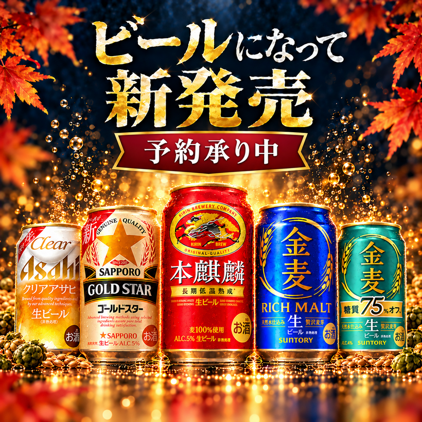 イオン北海道お酒コーナー | イオン北海道 eショップ
