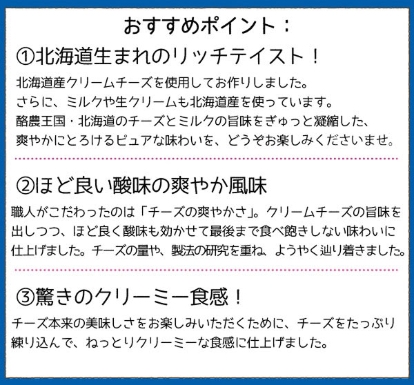 おすすめポイント