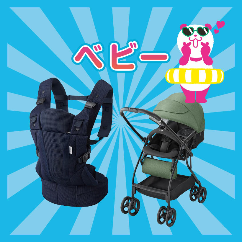 ベビー