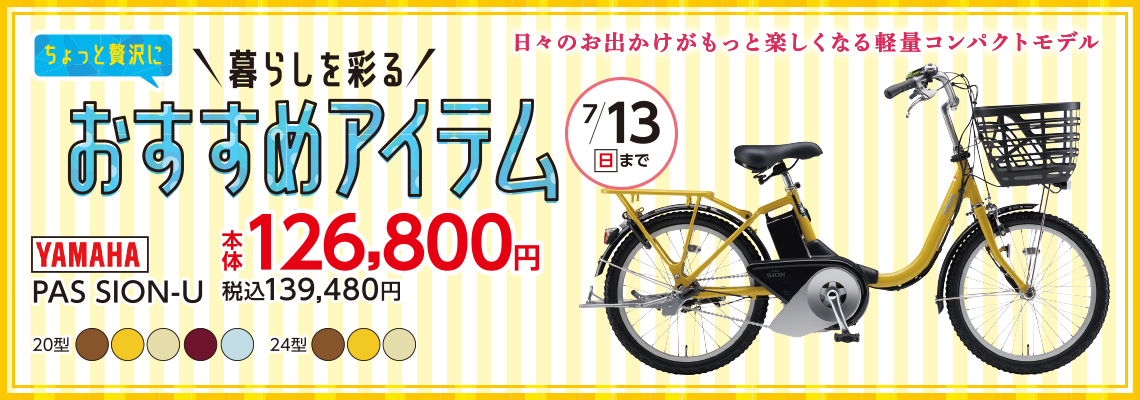 暮らしを彩るおすすめアイテム
