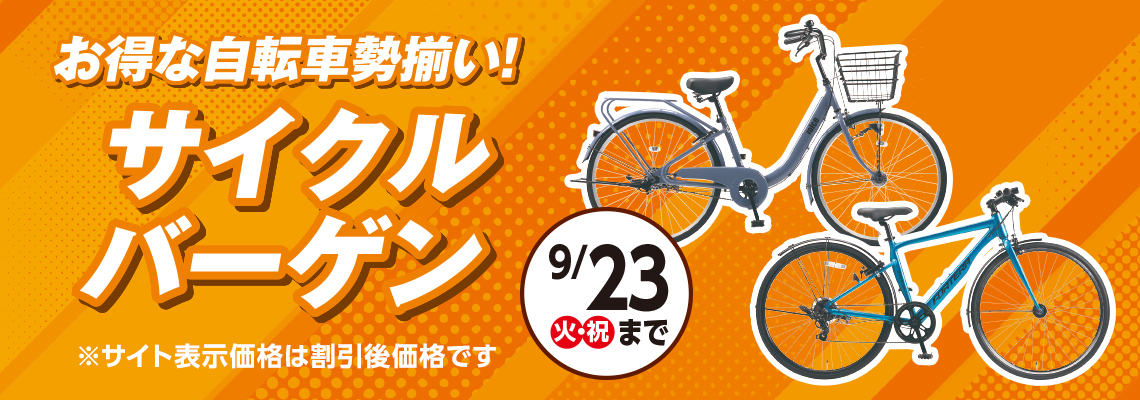 新車　札幌引取限定　自転車　クルムロフ　27インチ　ブルー 新車 札幌引取限定 自転車 クルムロフ 27インチ ブルー 新車