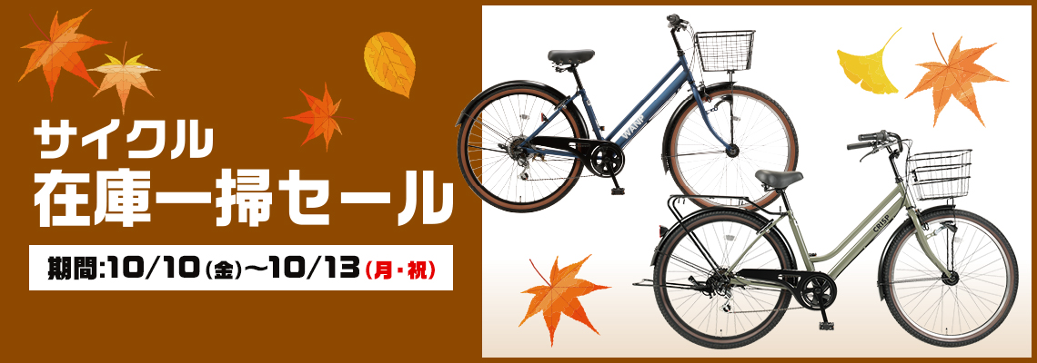 シティサイクル 紫色 メッシュバスケット付き　北海道 シティサイクル 紫色 メッシュバスケット付き 北海道 シティ