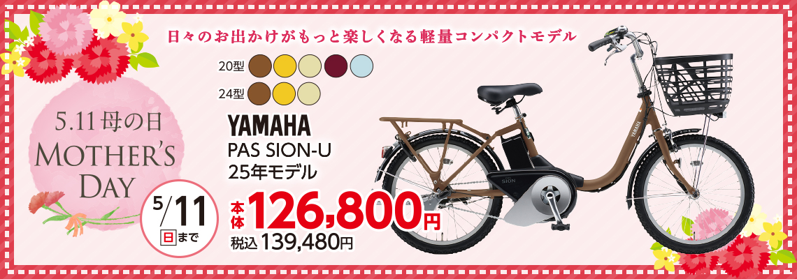 自転車 20インチ 水色 センティーノ CENTENO シティサイクル
