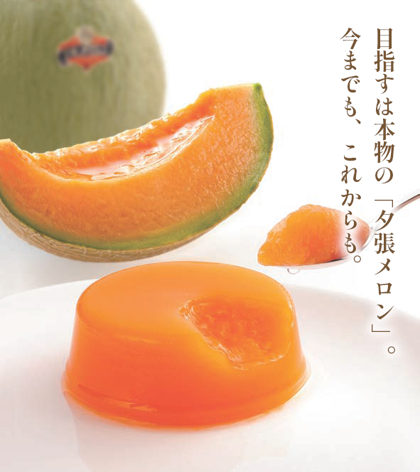 ゼリー