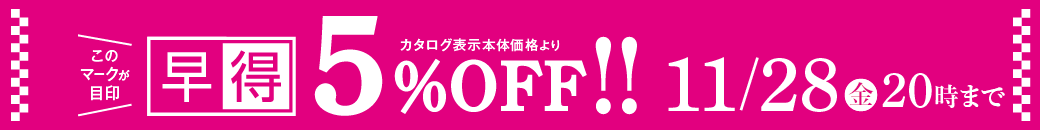 イオンのおせち