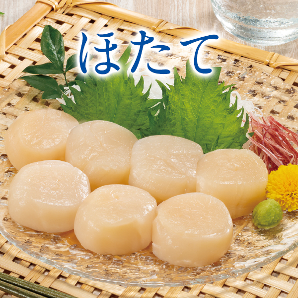 ほたて