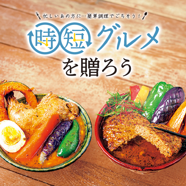 時短グルメ