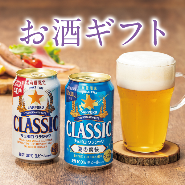 お酒