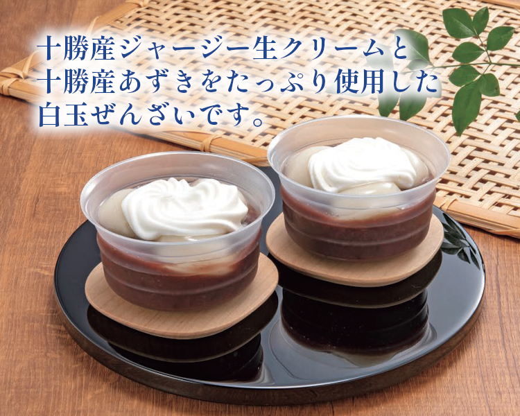 いもけんぴ・かりんとう・ぜんざい