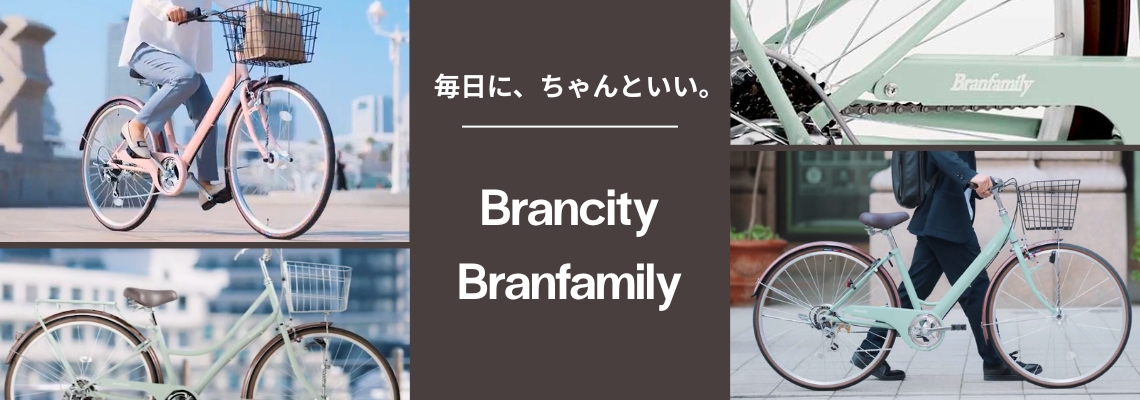 自転車】イオンのサイクル | イオン北海道 eショップ