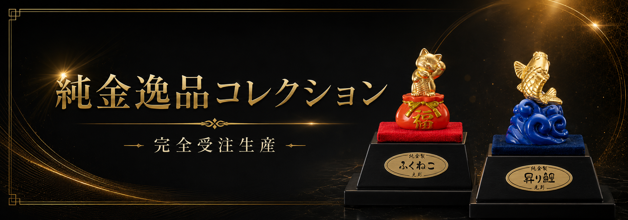 T*t様 【RAJAS】 純金箔 イオンゴールド3箱 24K純金99.99% 送 T*t様