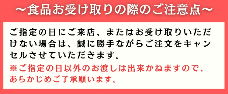 食品のご注意点