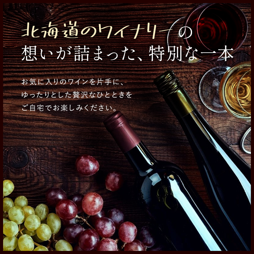 イオン北海道お酒コーナー | イオン北海道 eショップ