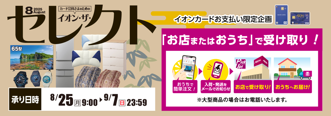【追加送料決済用】北海道 北海道産 いくら・ほたてセット潮風（しおかぜ）｜【北海道ぎょ