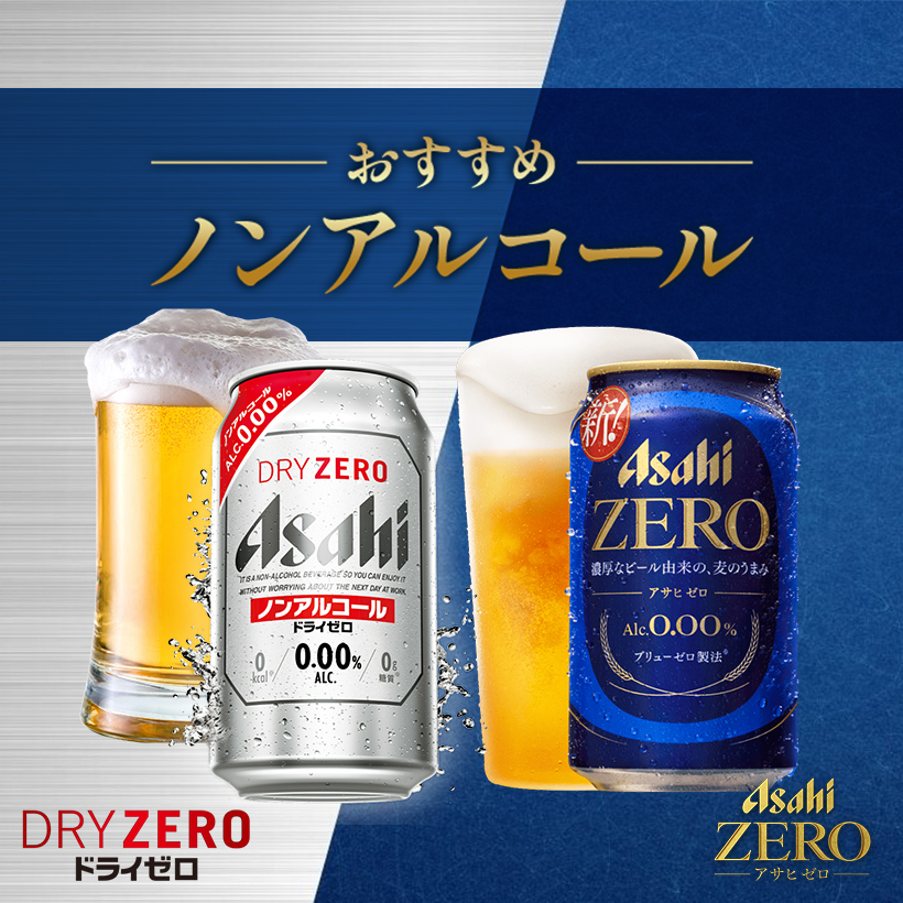 イオン北海道お酒コーナー | イオン北海道 eショップ