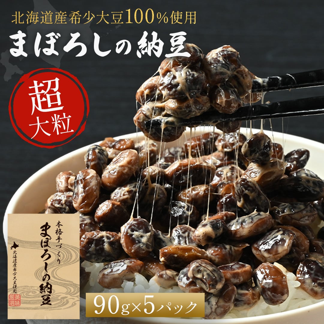 オシキリ食品 まぼろしの納豆 | イオン北海道 eショップ