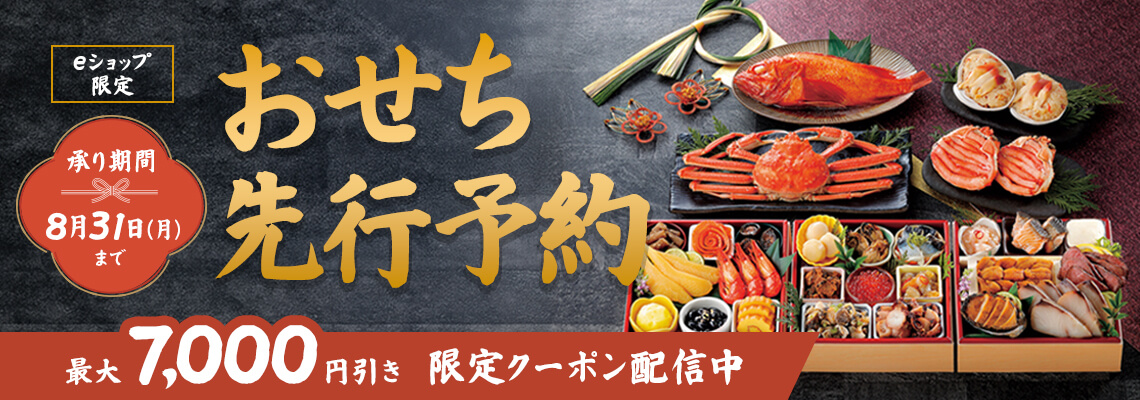 商品一覧 | イオン北海道 eショップ
