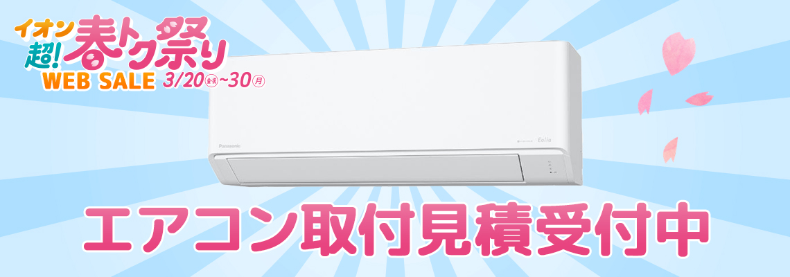 値下げしました！】Panasonic ナノイーX搭載ルームエアコン Jシリーズ 