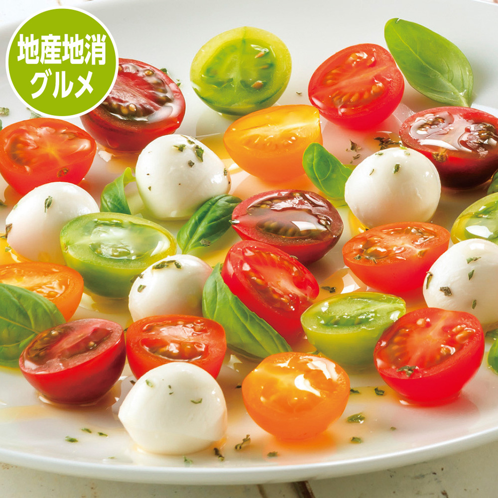 カラフルミニトマト 1．5kg | イオン北海道 eショップ