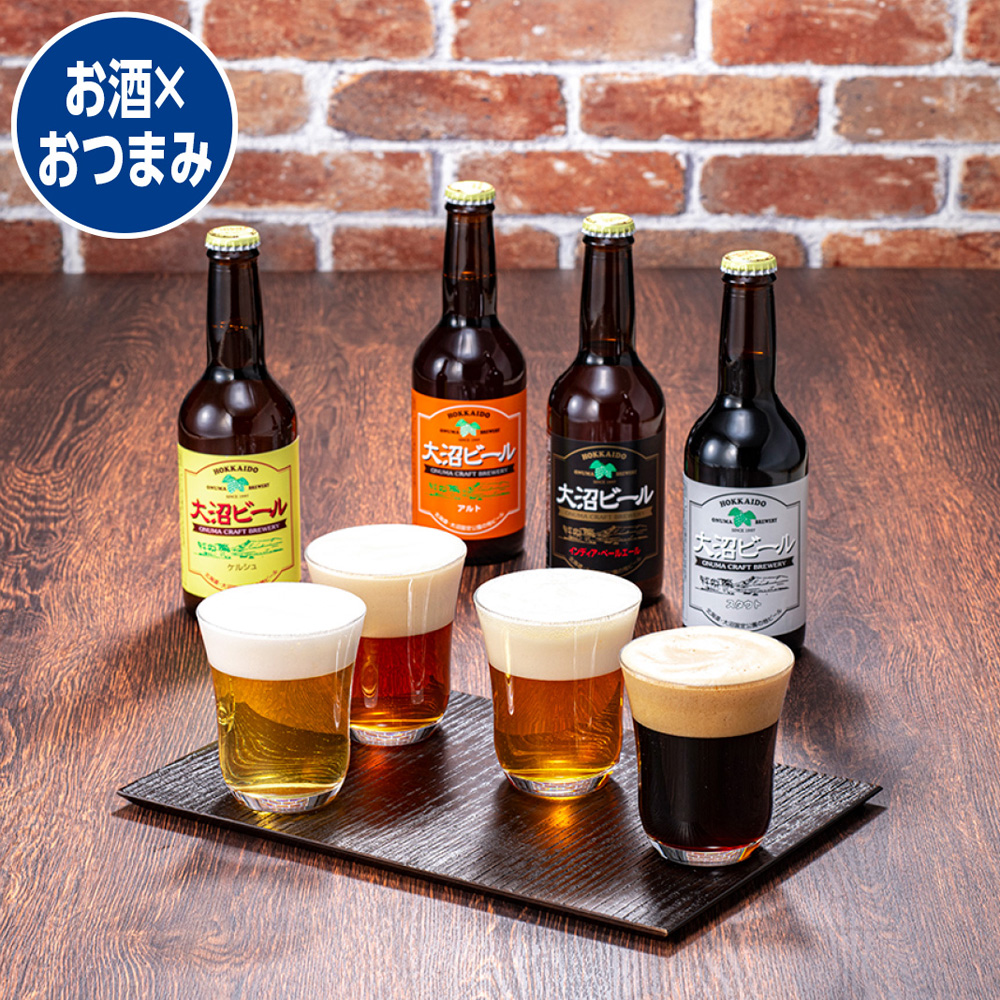 大沼ビール330ml4本セット O－330－4A | イオン北海道 e