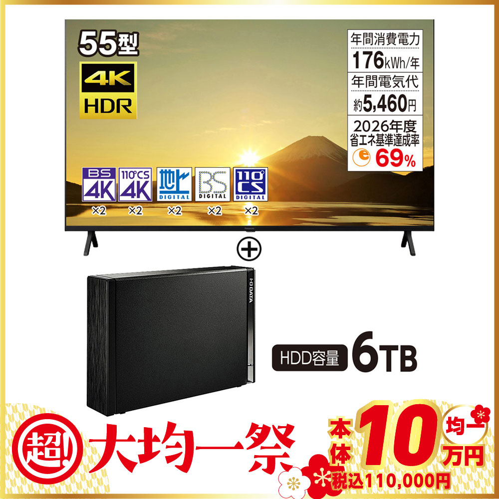 55型 液晶テレビ SKJAPAN SOLARIA - テレビ