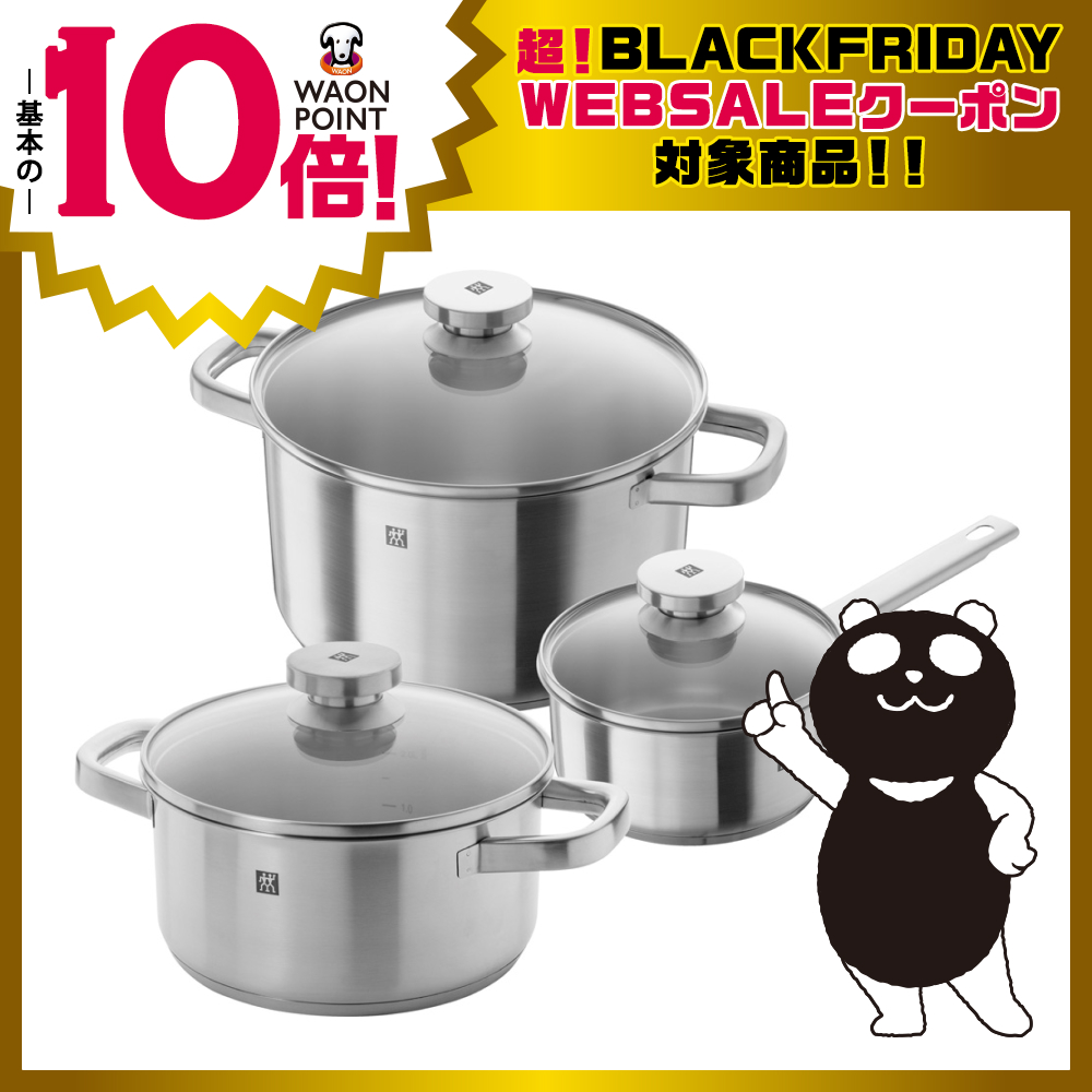 ツヴィリング ジョイ鍋3点セット | イオン北海道 eショップ