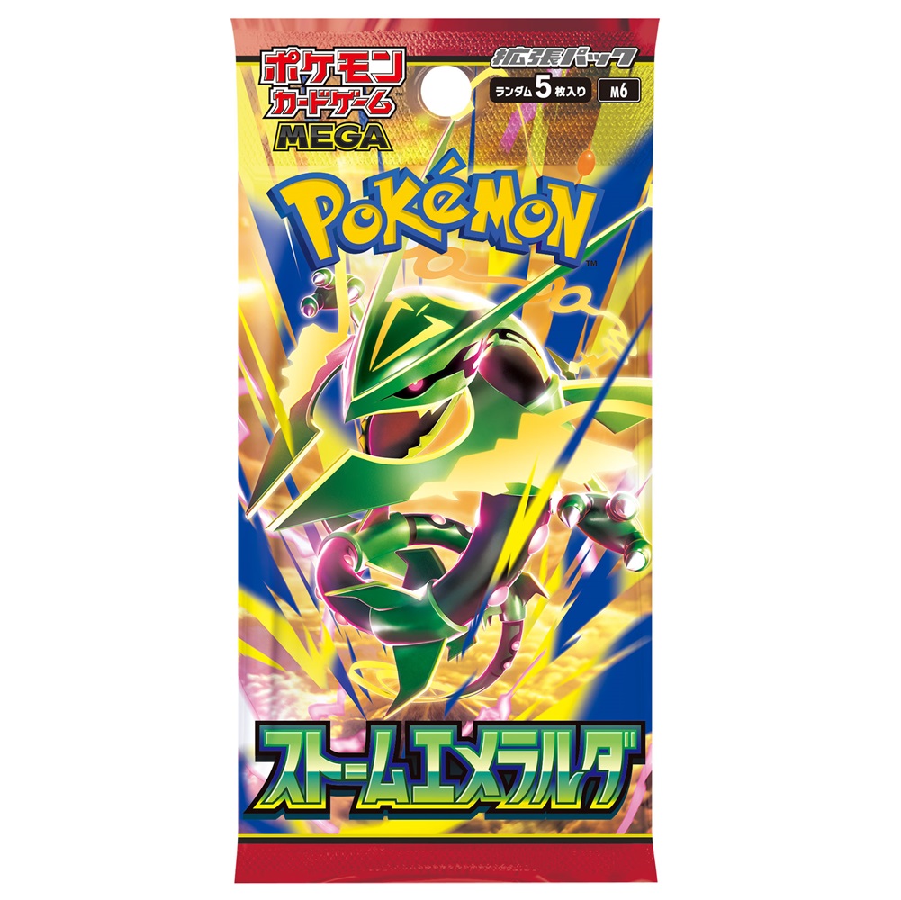 抽選商品】ポケモンカードゲーム MEGA 拡張パック ストームエメラルダ