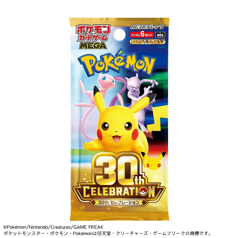 ポケモンカードゲーム MEGA 拡張パック 30th CELEBRATION【お渡し期間